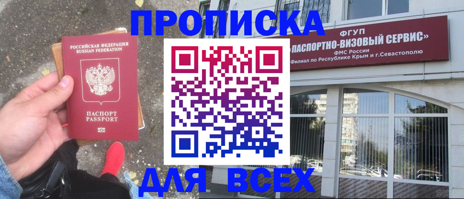 временная прописка в Новомосковске