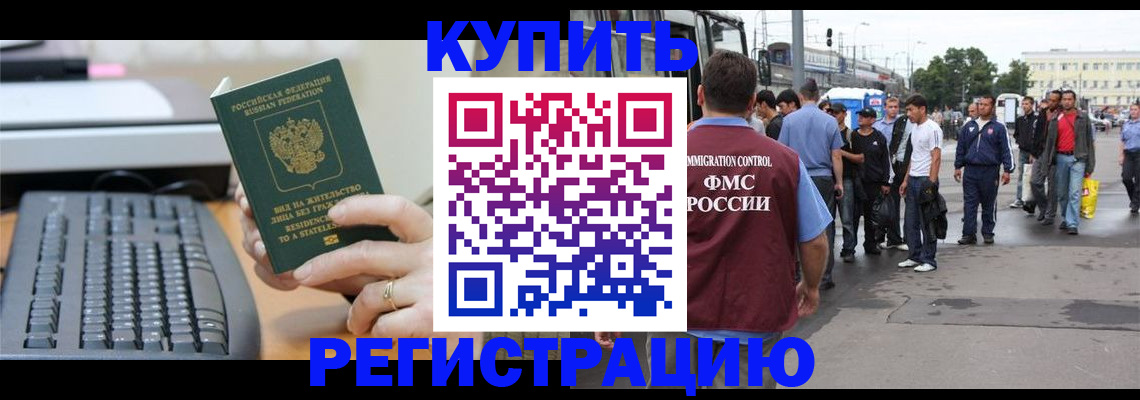 временная регистрация гарантия в Новомосковске