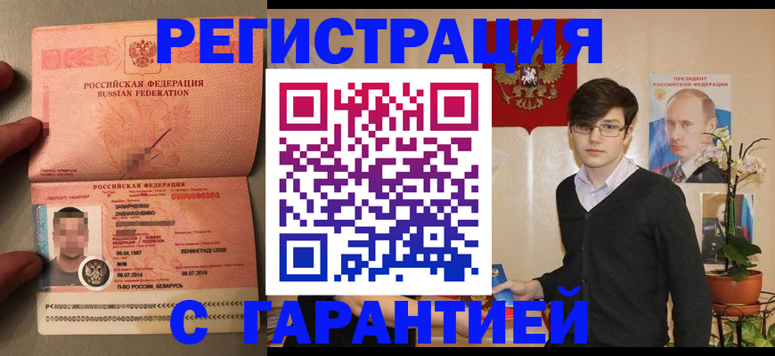временная регистрация в квартире в Новомосковске