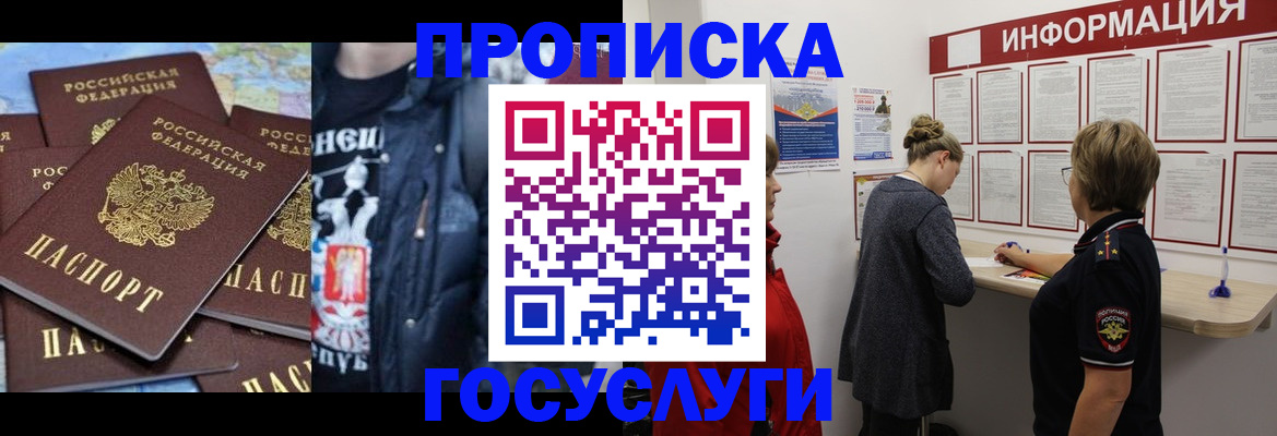 временная регистрация адрес в Новомосковске
